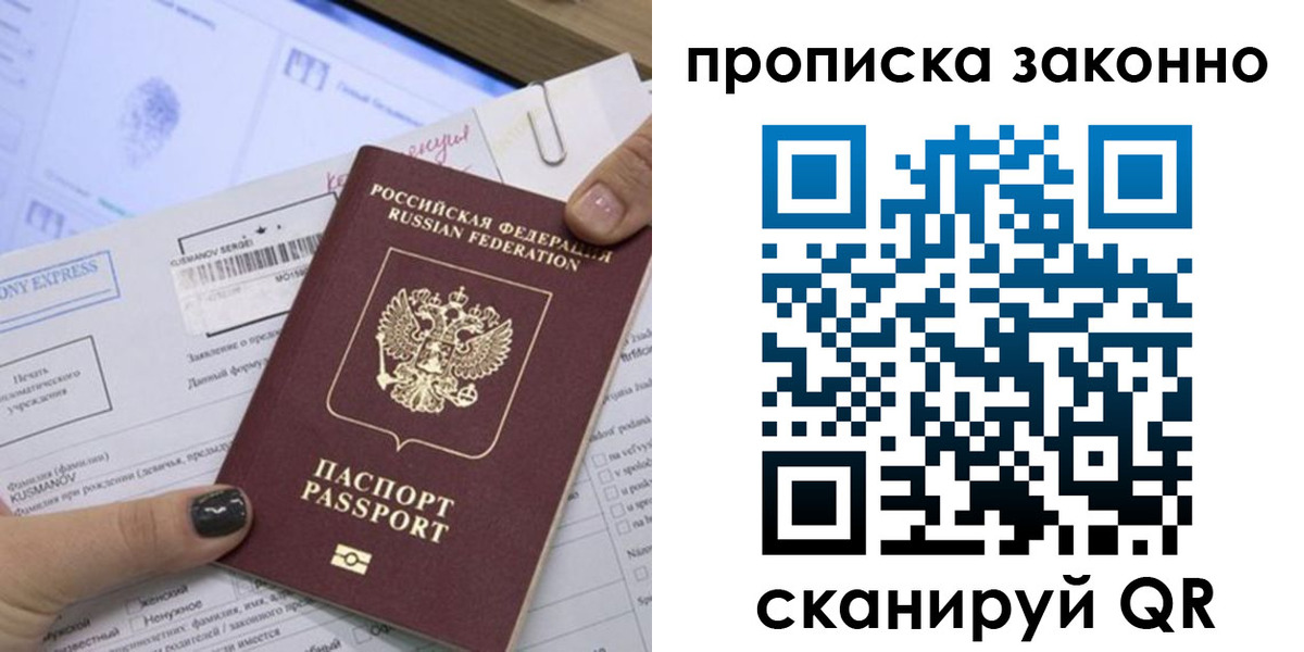 временная регистрация надежно в Миллерово