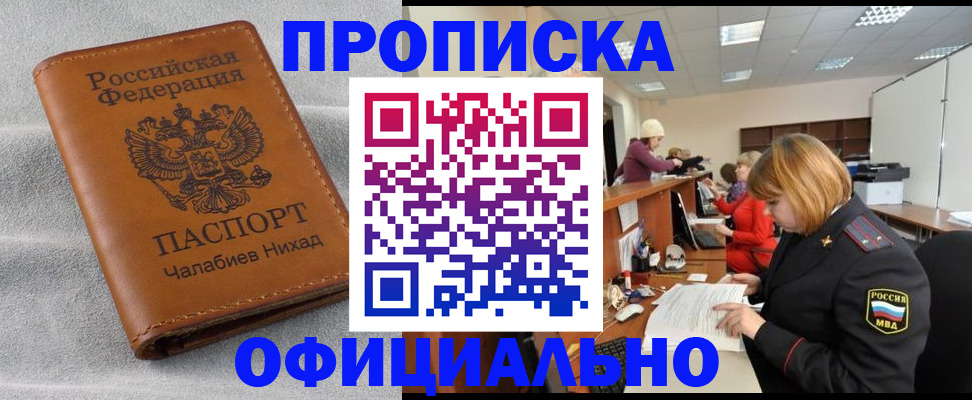 временная регистрация адрес в Миллерово