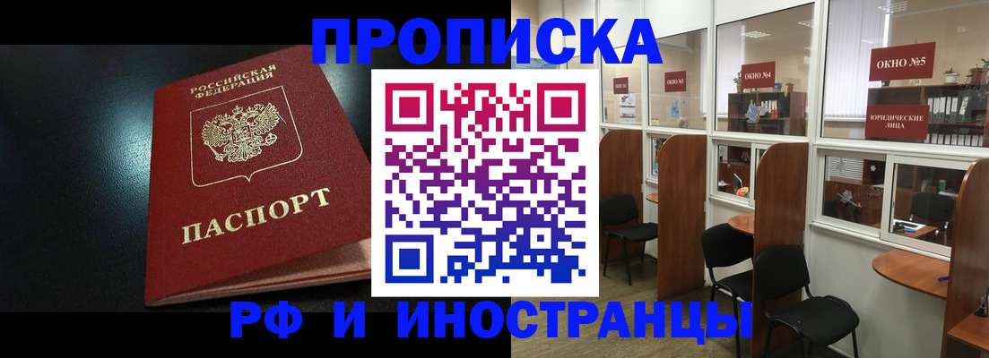 временная регистрация надежно в Миллерово